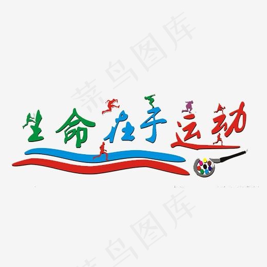 运动的侧颜