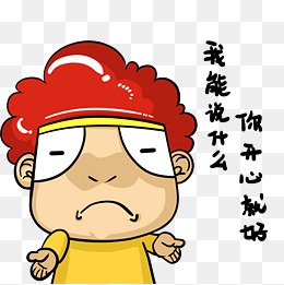 无话可说大墩爆炸头表情包(2000*2000px)psd模版下载