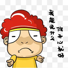 无话可说大墩爆炸头表情包(2000*2000px)psd模版下载