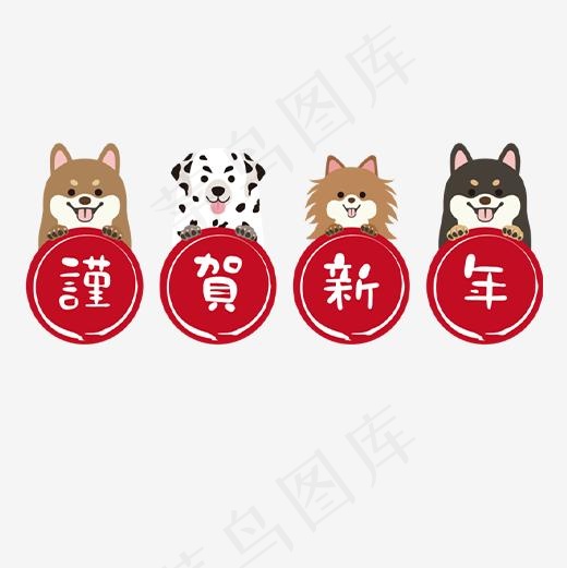 红色喜庆装饰恭贺新年设计字体(500*500px)psd模版下载