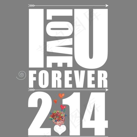 214情人节浪漫主题,免抠元素艺术字