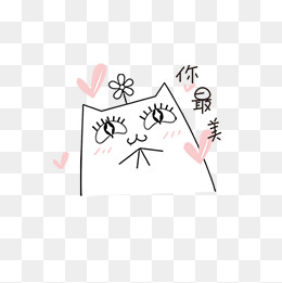 你最美搞怪萌萌哒扁平猫表情包(2100*2100px)psd模版下载