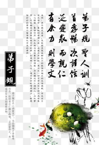 传统校园文化宣传展板图片