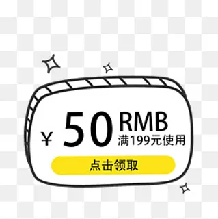 创意双十一优惠券素材