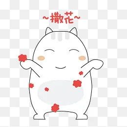 可爱小肥猫撒花庆祝表情包(2000*2000px)ai矢量模版下载