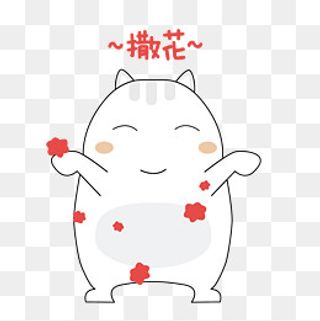可爱小肥猫撒花庆祝表情包