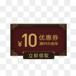 中国风优惠券(600*600px)psd模版下载