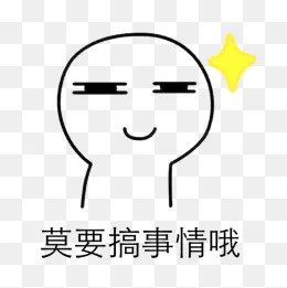 贴吧可爱表情,免抠元素(640*640px)