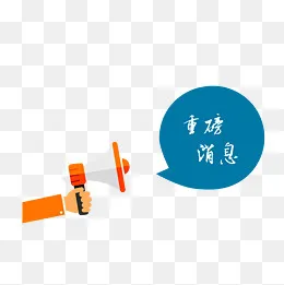 重磅好消息,免抠元素(5000*5000px)psd模版下载