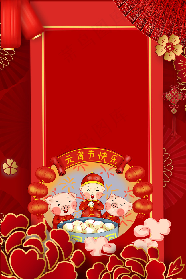 元宵节红色简约风海报banner背景背景图片素材