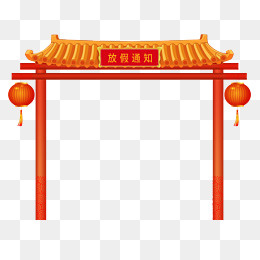 新年放假通知边框,免抠元素(2074*2000px)psd模版下载