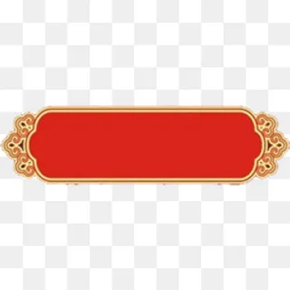 中国风图案装饰,免抠元素