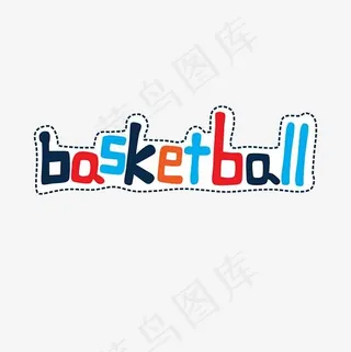 篮球创意英文字母艺术字