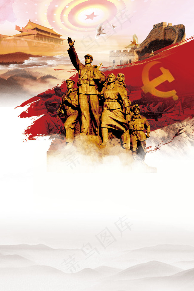 红心向党中国梦党建海报背景素材背景图片素材
