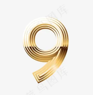 金色矢量立体数字艺术字9