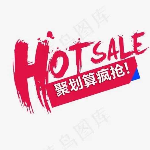 聚划算疯抢红色主题(3339*2337px)psd模版下载
