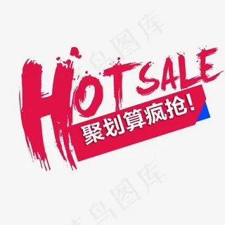 聚划算疯抢红色主题