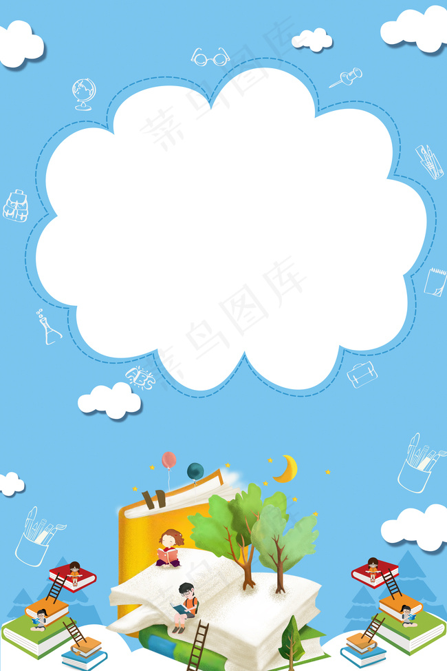 寒假班招生培训海报背景图片素材