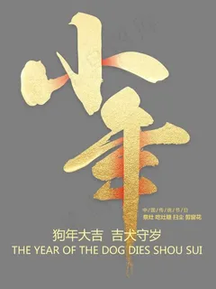 小年金色立体艺术字psd分层图,免抠元素艺术字