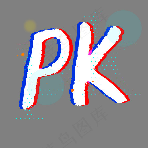 PK竞赛比赛字母,免抠元素艺术字(2000*2000px)