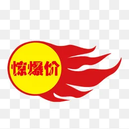 商场超市惊爆价标价框,免抠元素(600*600px)