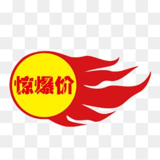 商场超市惊爆价标价框,免抠元素