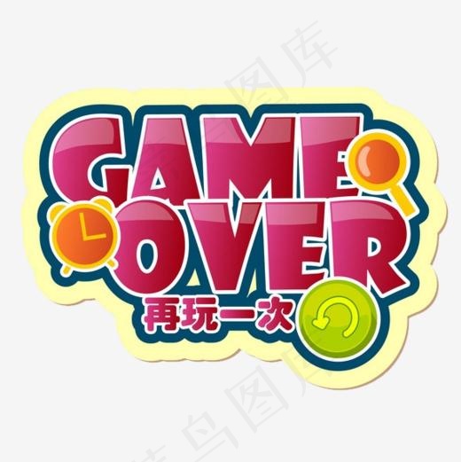 game over卡通字,免抠元素艺术字(588*588px)