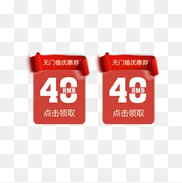 大促红色促销优惠券(2000*2000px)psd模版下载