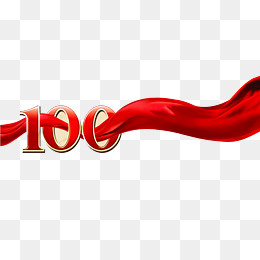 穿越100红色丝带,免抠元素