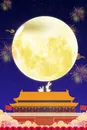 蓝色唯美中国风国庆遇上中秋背景