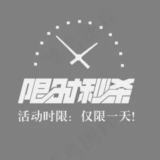 电商节日促销艺术字