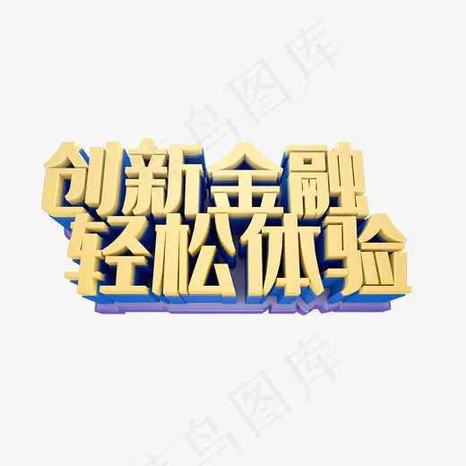 创新金融(1361*1000px)psd模版下载