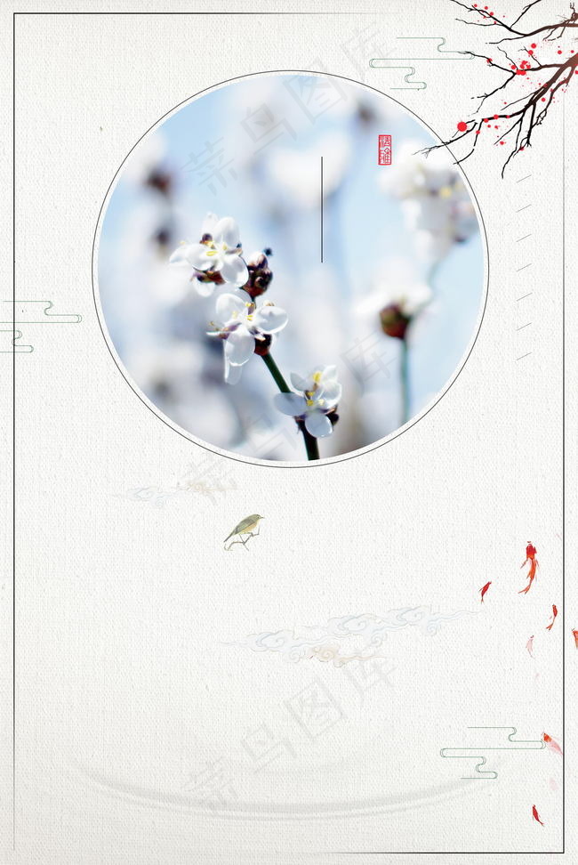 传统二十四节气立春海报背景图片素材