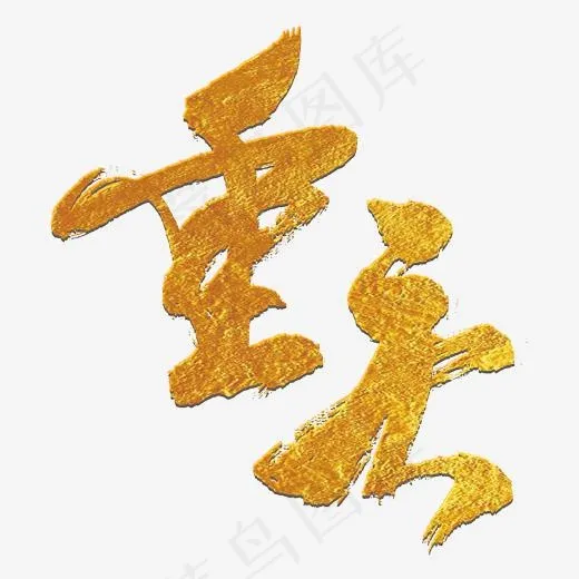 重庆城市(3000X3000(DPI:300))psd模版下载