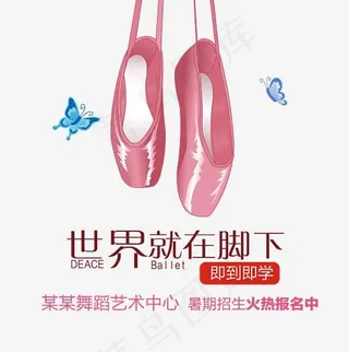 舞蹈培训班招生艺术字,免抠元素艺术字