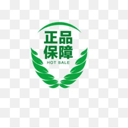 绿色正品保障热销促销标签,免抠元素