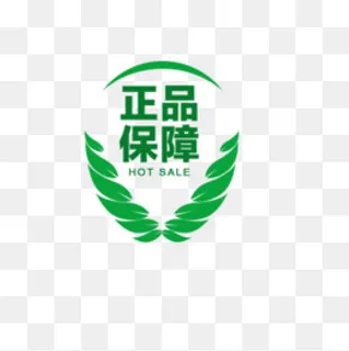 绿色正品保障热销促销标签,免抠元素 绿色正品保障热销促销标签,免抠元素