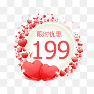 情人节粉色浪漫促销价格标签,免抠元素