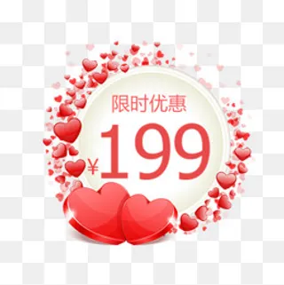 情人节粉色浪漫促销价格标签,免抠元素