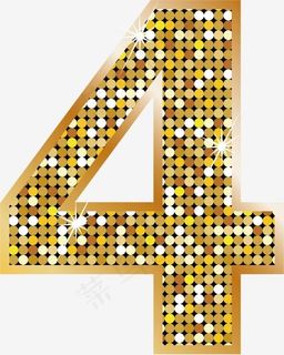 金色数字4艺术字,免抠元素艺术字