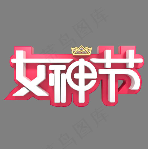 38妇女节电商促销(2000*2000px)psd模版下载