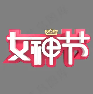 38妇女节电商促销 38妇女节电商促销