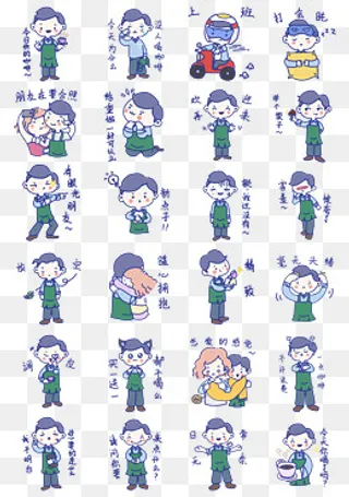 暖男咖啡师卡通表情包套图