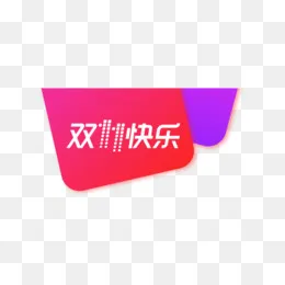 双十一快乐促销标签,免抠元素(500*300px)