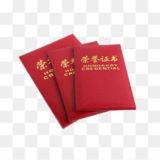 资质证书红色