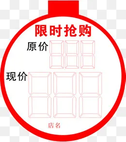 红色白底标签,免抠元素(916*1024px)