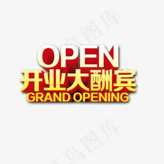 渐变大酬宾艺术字,免抠元素艺术字
