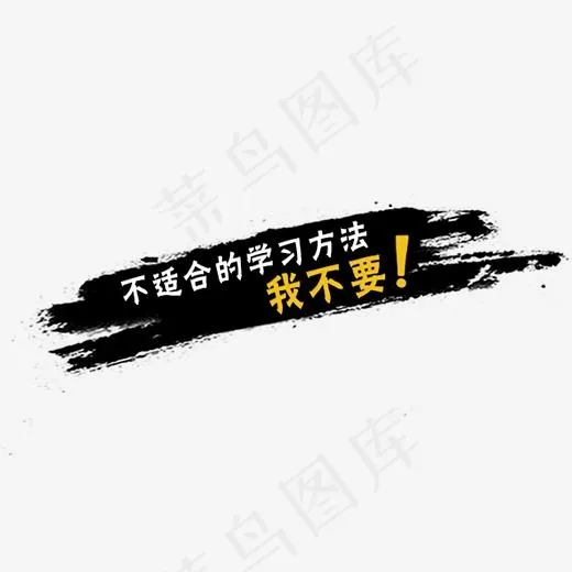 涂鸦艺术字(2602*1644px)psd模版下载