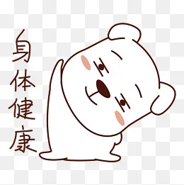 春节类狗狗表情包之身体健康(4267*4267px)ai矢量模版下载