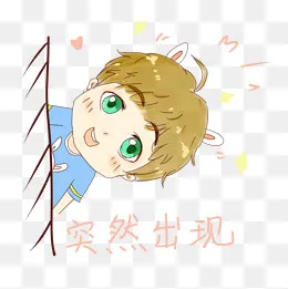卡通可爱兔耳少年表情包突然出现(1024*1024px)psd模版下载